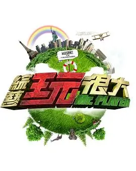 歌手2024 综艺 77影视网